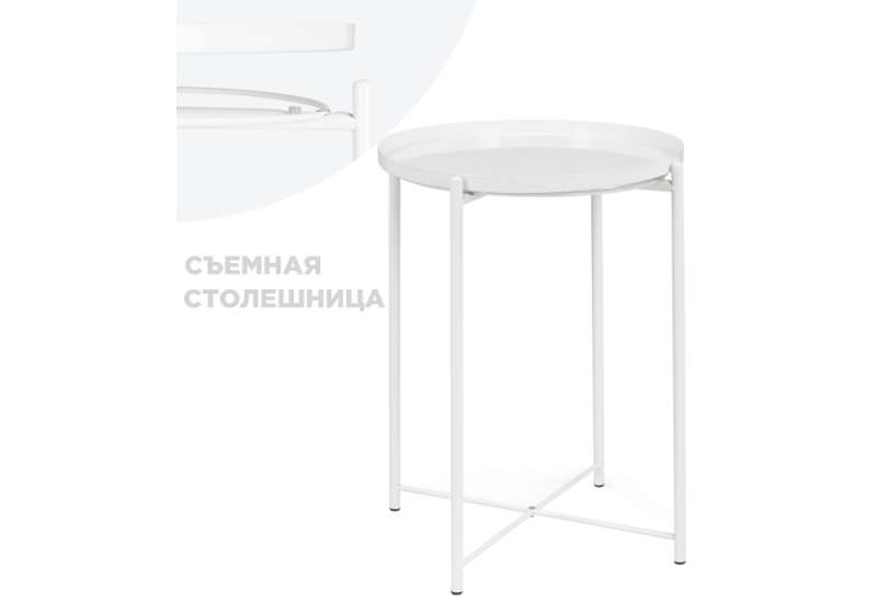 Журнальный стол Tray 1 white (46x52). 